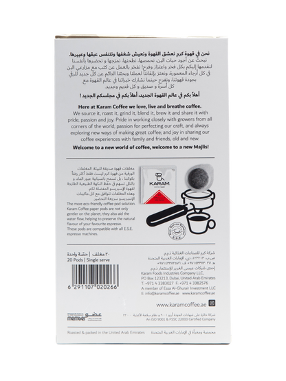 Karam Italian Espresso Blend Medium Dark - 310